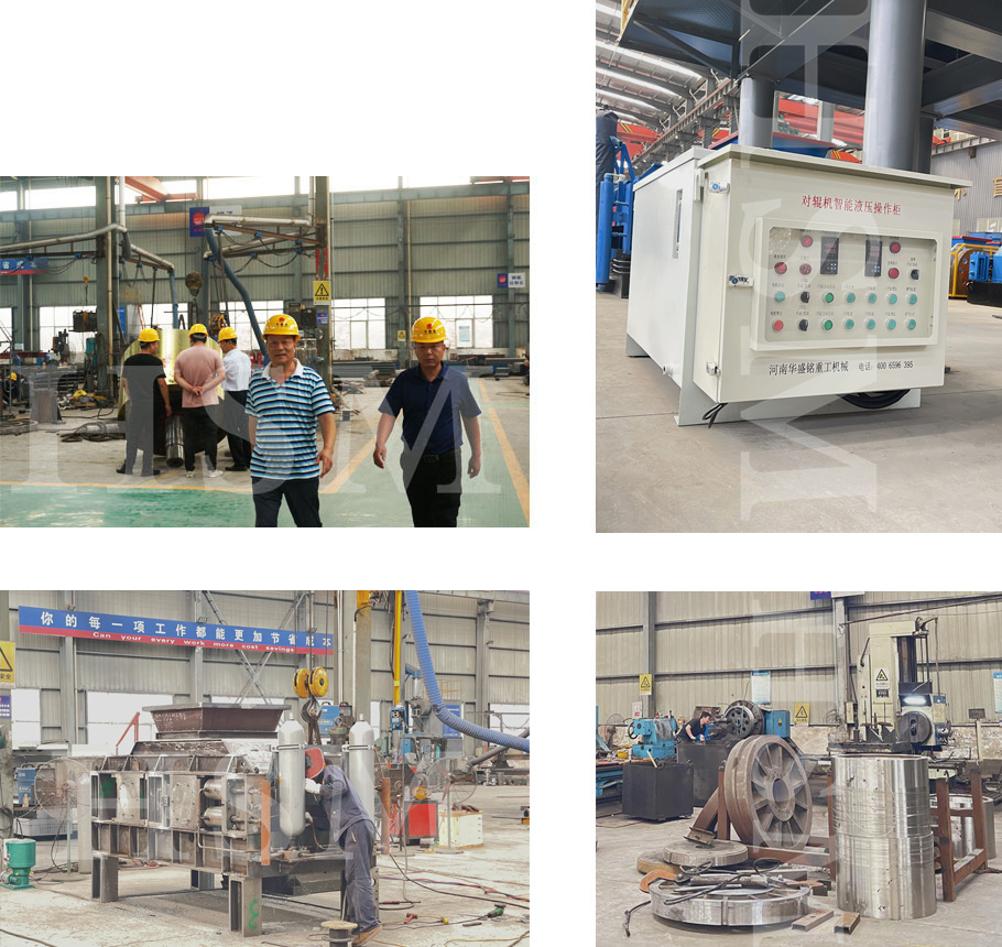 華盛銘重工車間圖