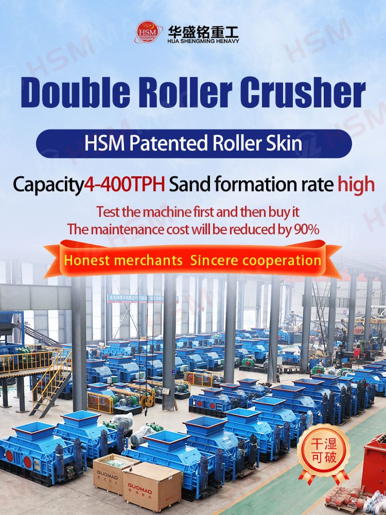 roller crusher